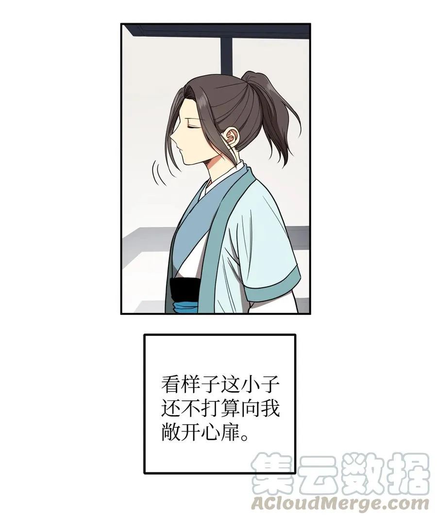 19 感觉有人 第46页