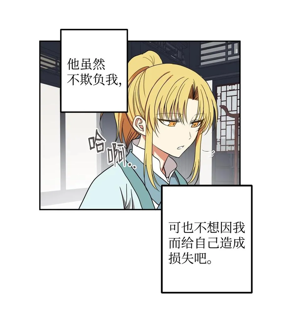 19 感觉有人 第47页