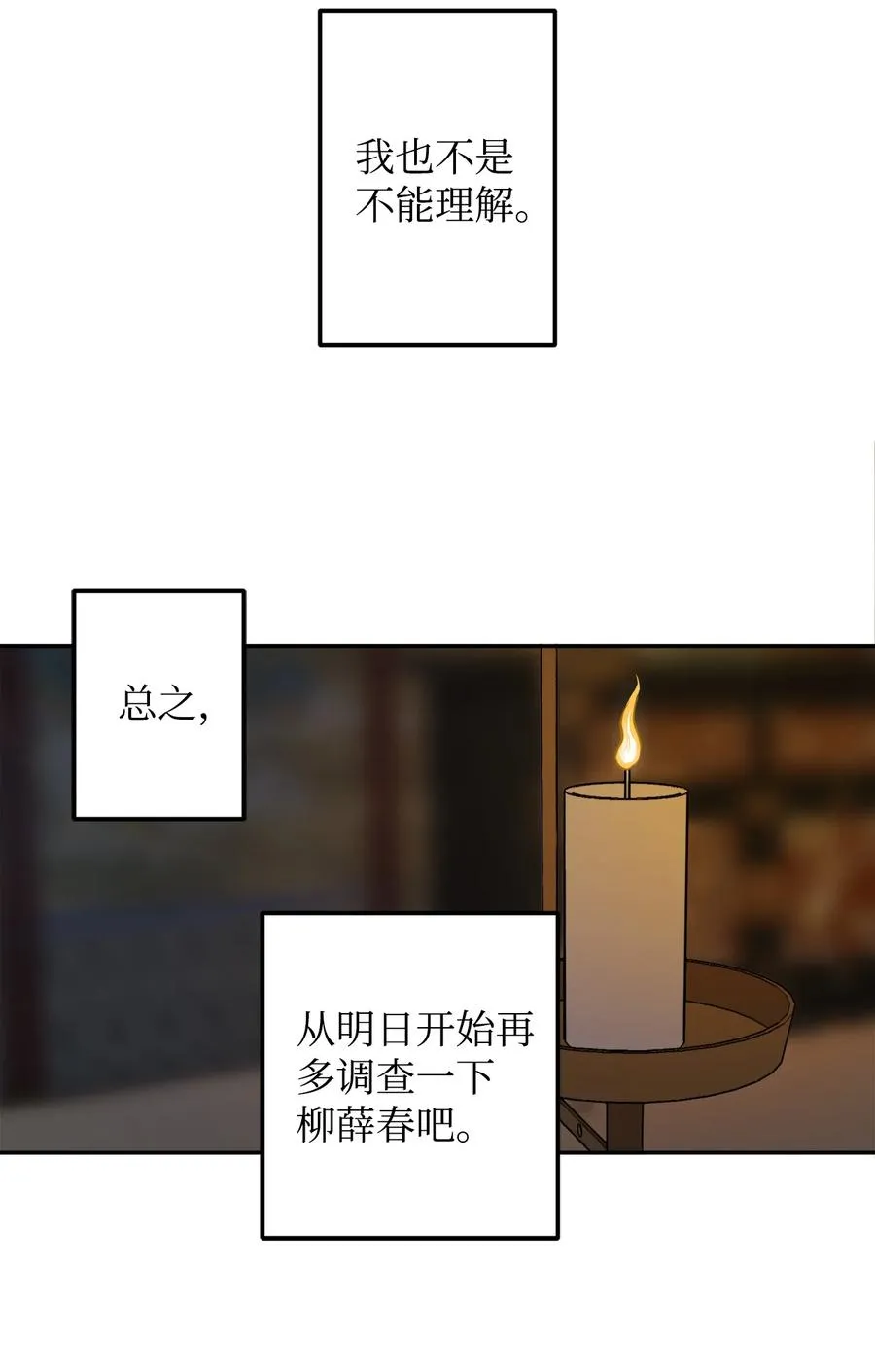 19 感觉有人 第48页