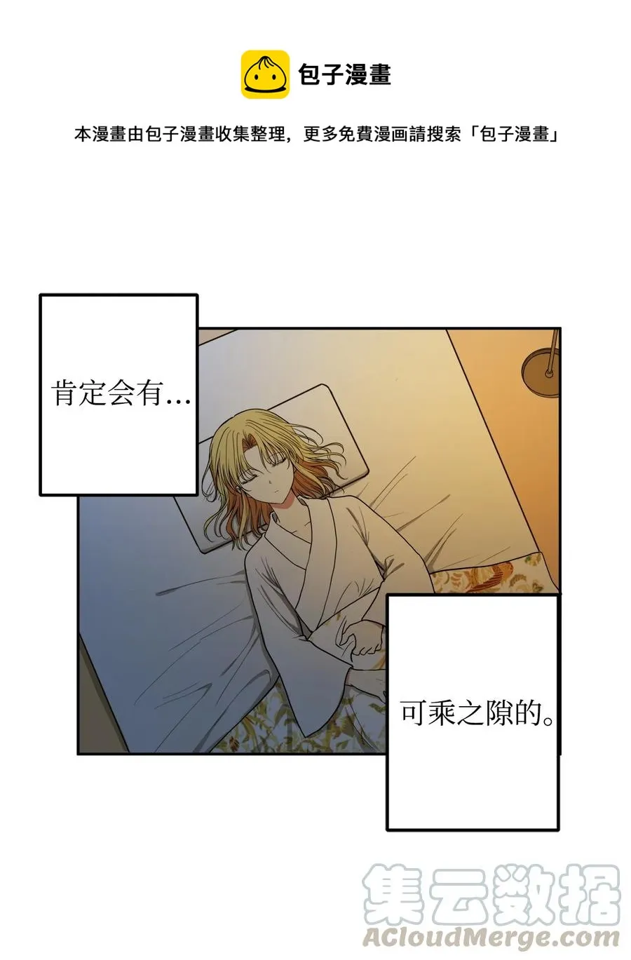 19 感觉有人 第49页