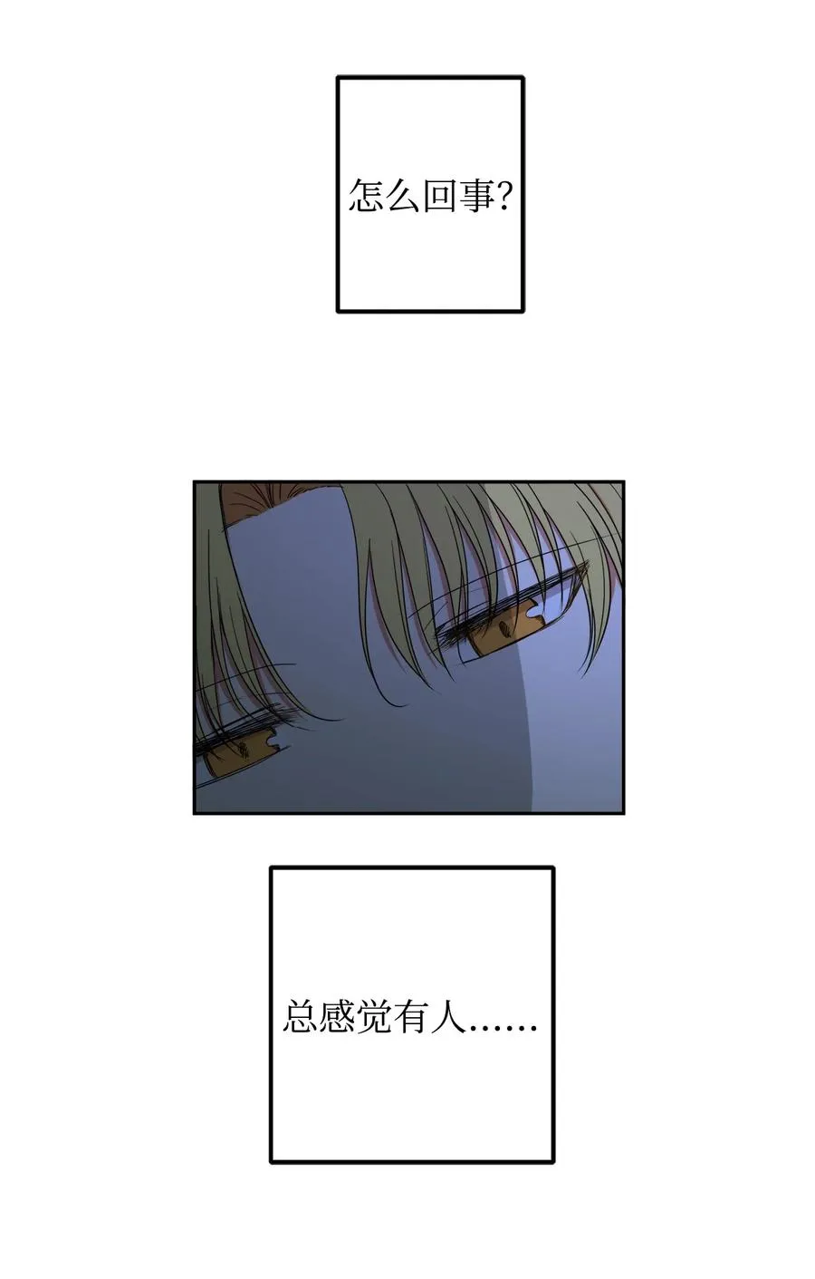19 感觉有人 第51页