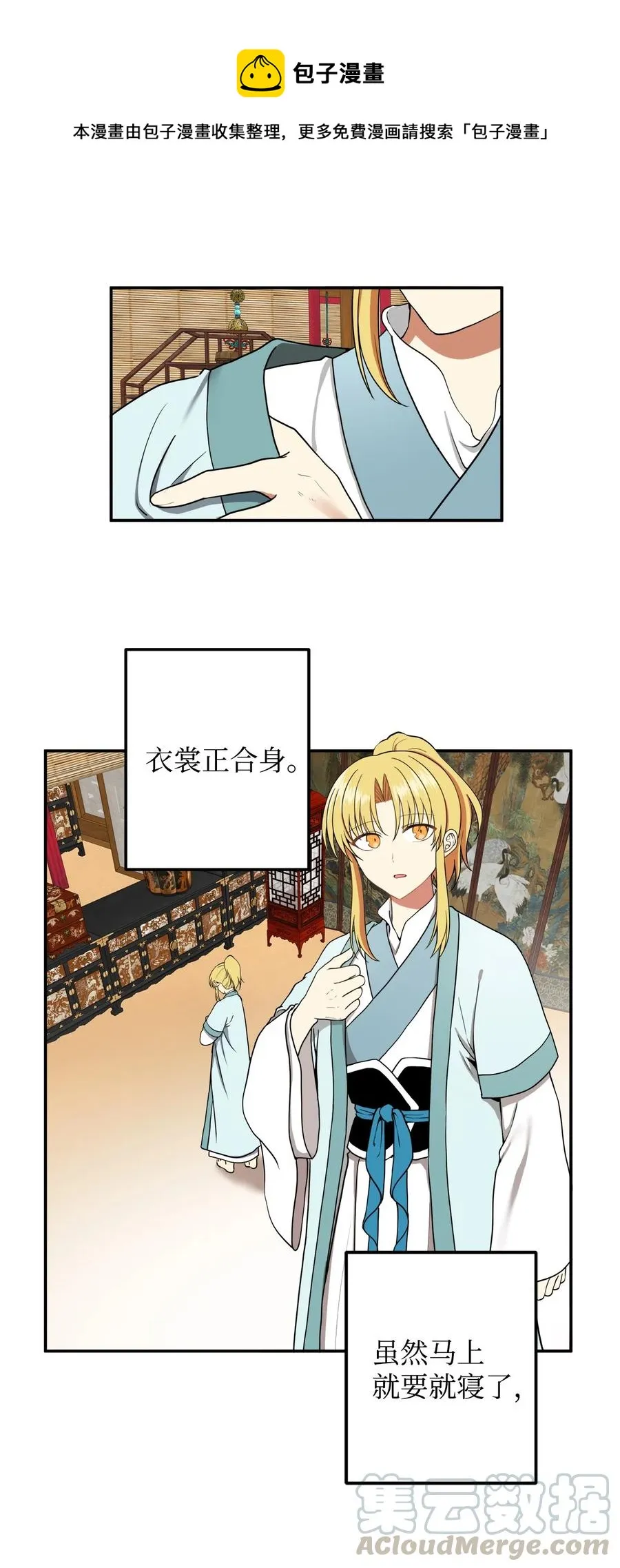 18 不容易的第二次人生 第1页