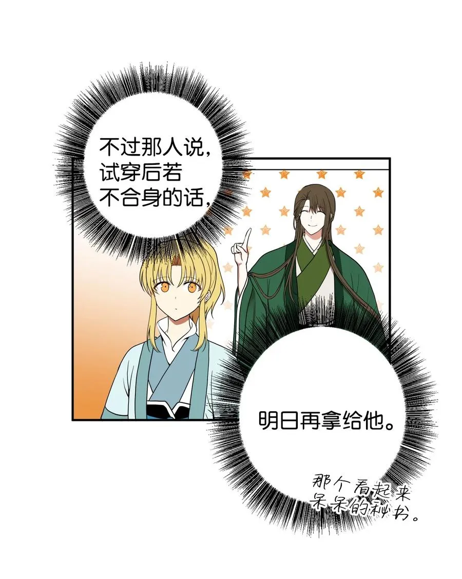 18 不容易的第二次人生 第2页