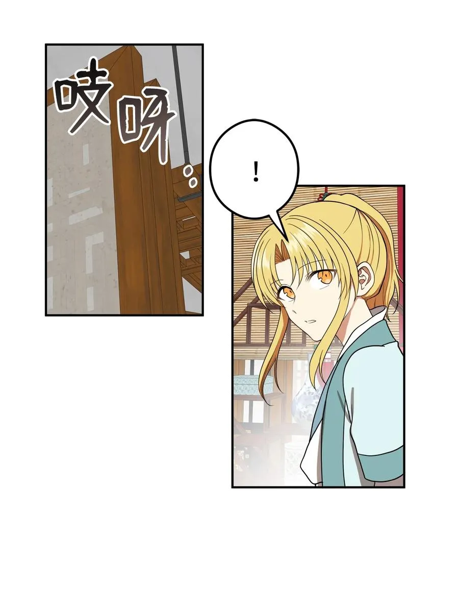 18 不容易的第二次人生 第3页