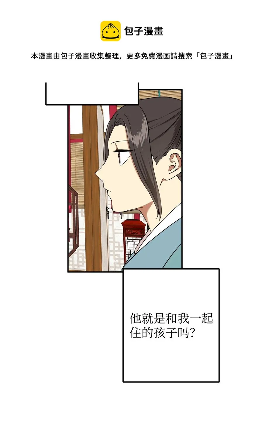 18 不容易的第二次人生 第5页