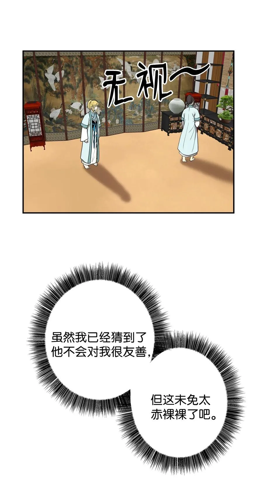 18 不容易的第二次人生 第6页
