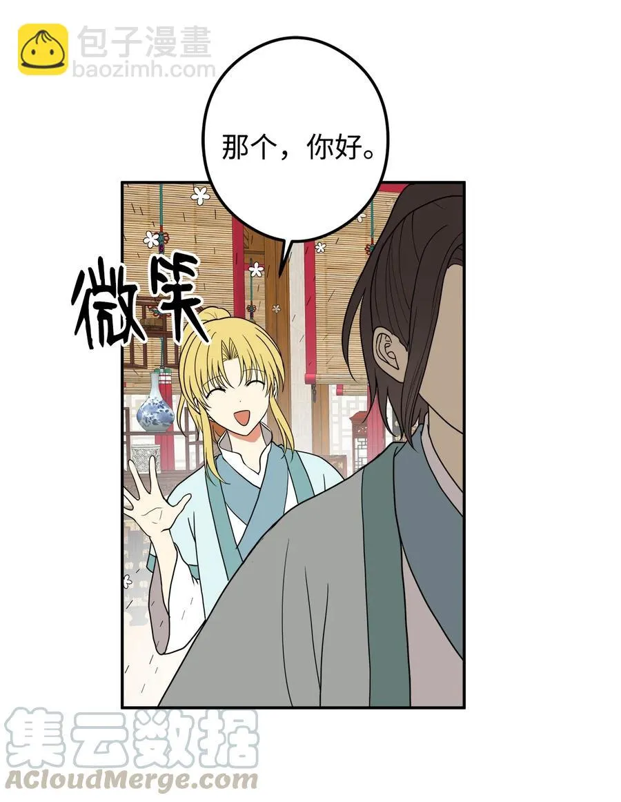 18 不容易的第二次人生 第7页