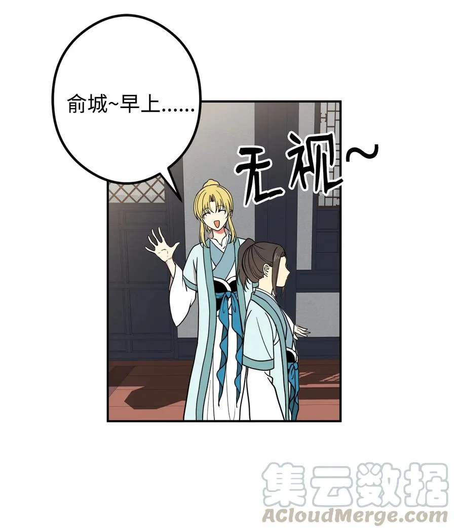 18 不容易的第二次人生 第19页