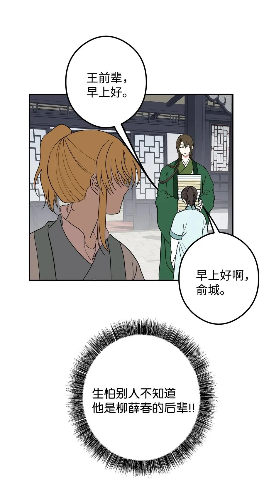 18 不容易的第二次人生 第20页