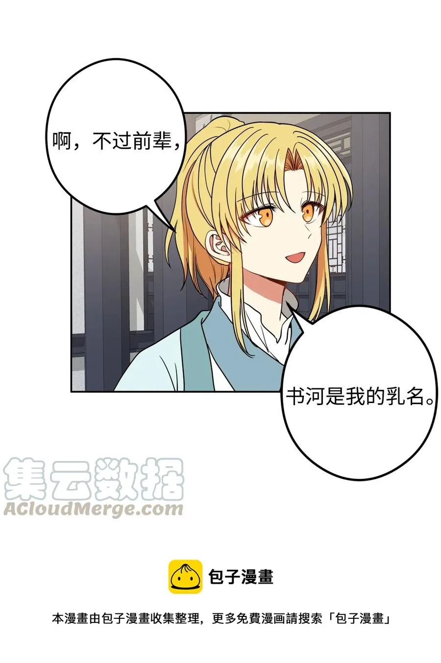 18 不容易的第二次人生 第25页
