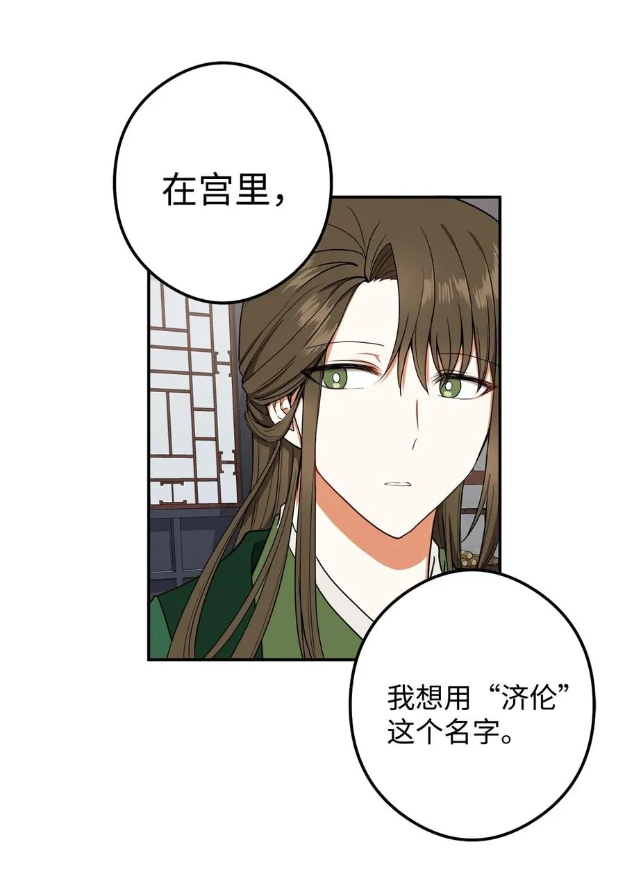 18 不容易的第二次人生 第26页