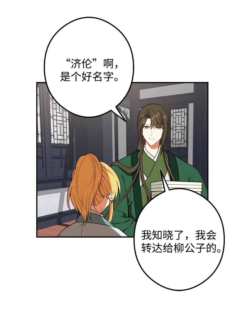 18 不容易的第二次人生 第27页