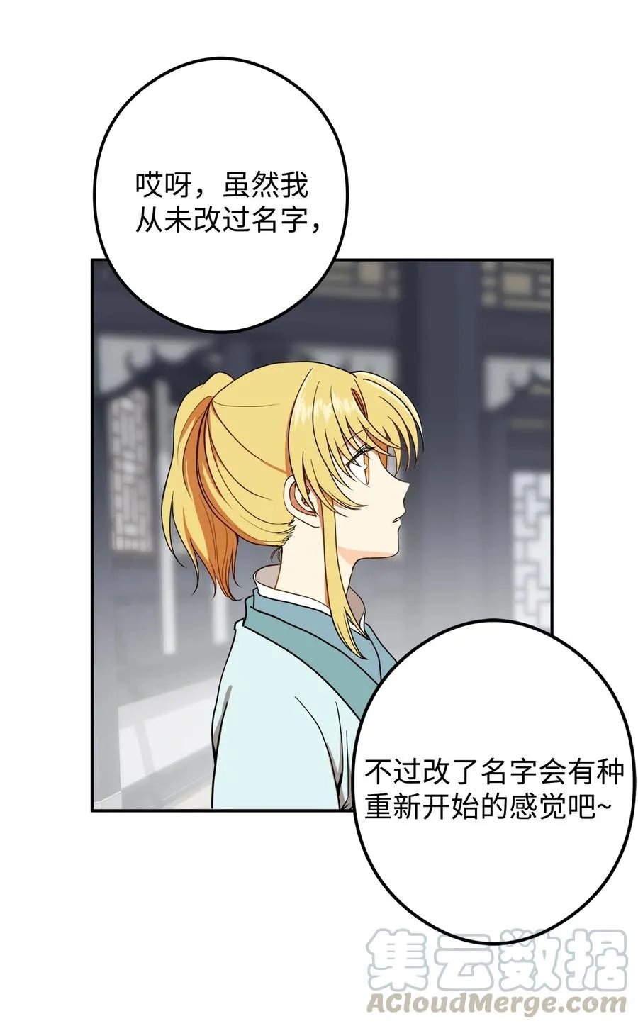 18 不容易的第二次人生 第28页