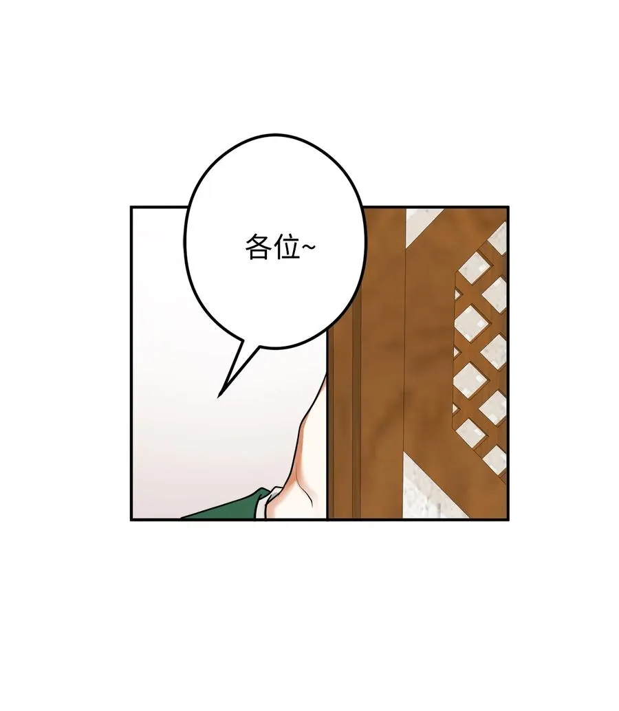 18 不容易的第二次人生 第32页