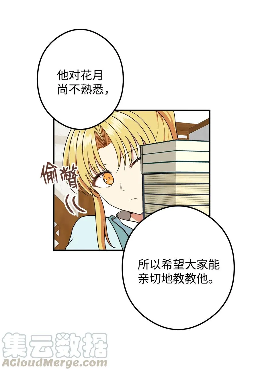 18 不容易的第二次人生 第34页