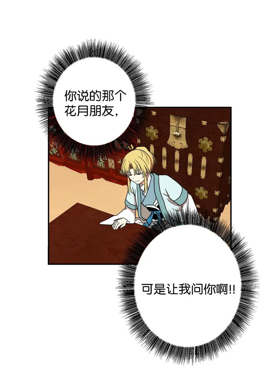 18 不容易的第二次人生 第39页