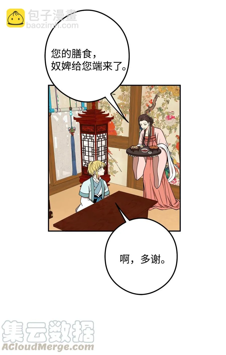 18 不容易的第二次人生 第40页