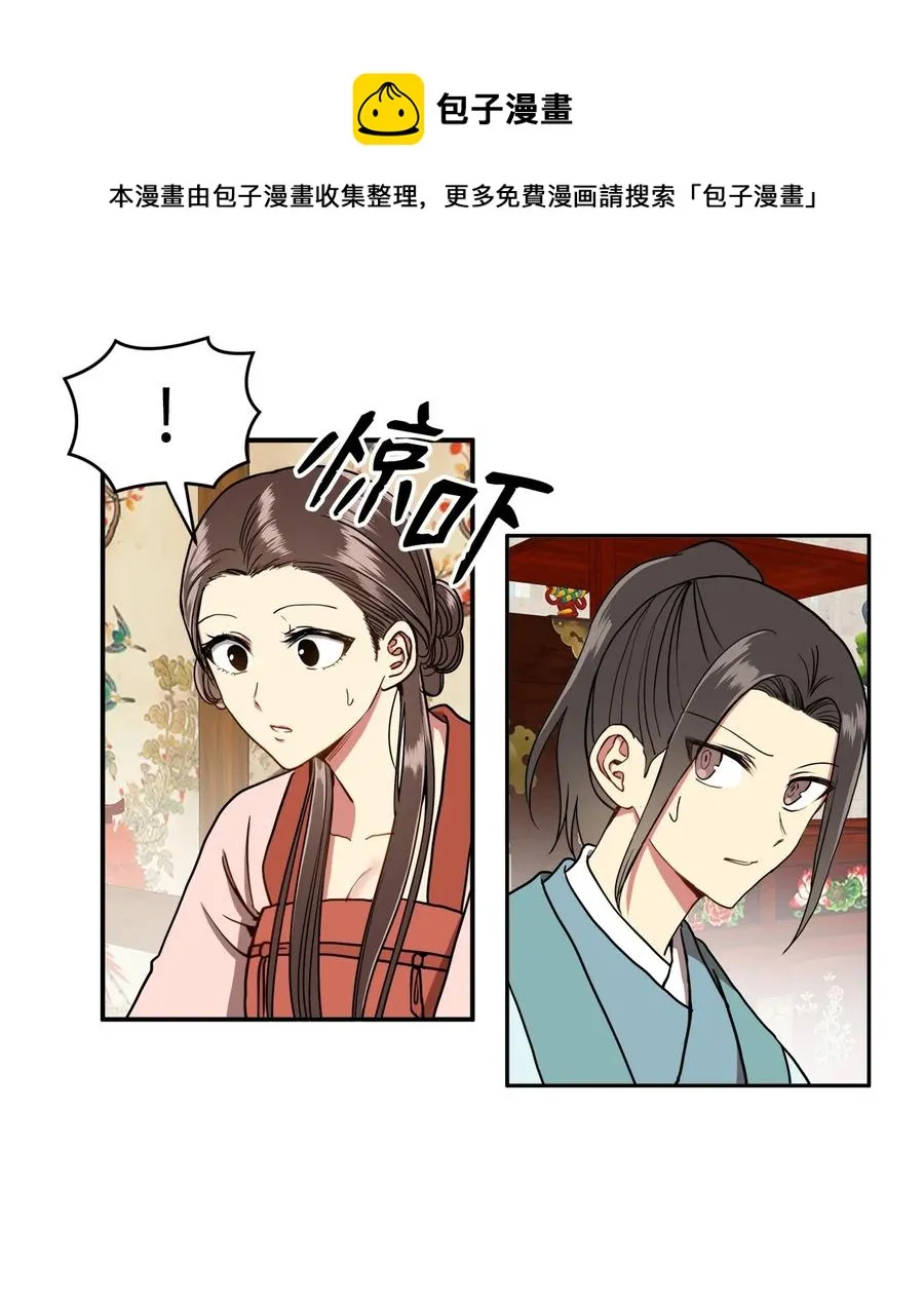 18 不容易的第二次人生 第41页