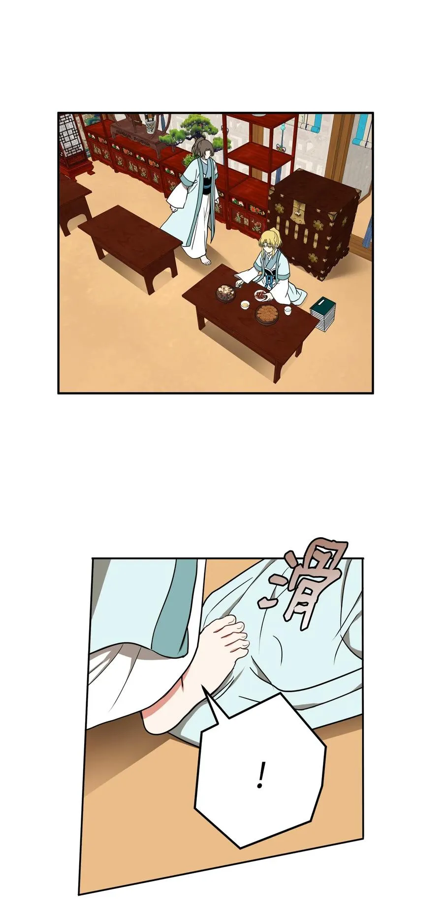 18 不容易的第二次人生 第44页