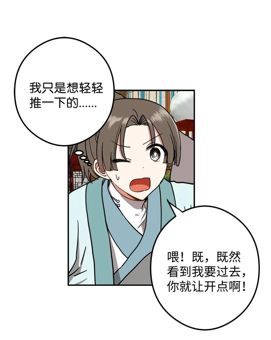 18 不容易的第二次人生 第48页