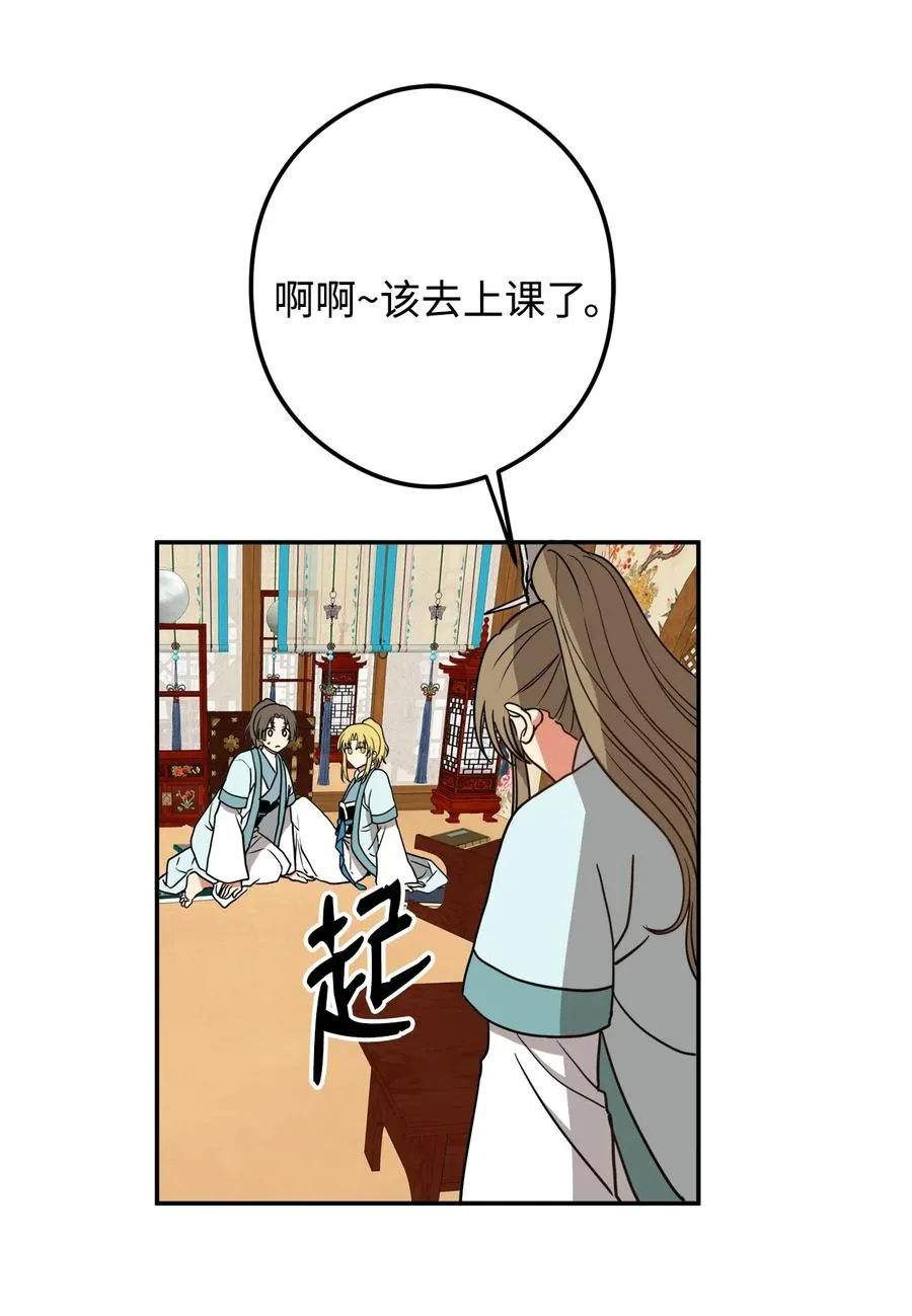 18 不容易的第二次人生 第51页