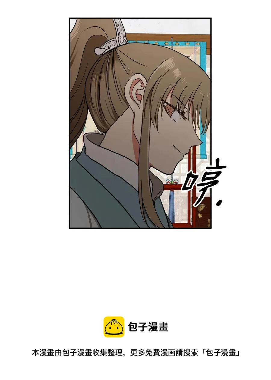 18 不容易的第二次人生 第53页