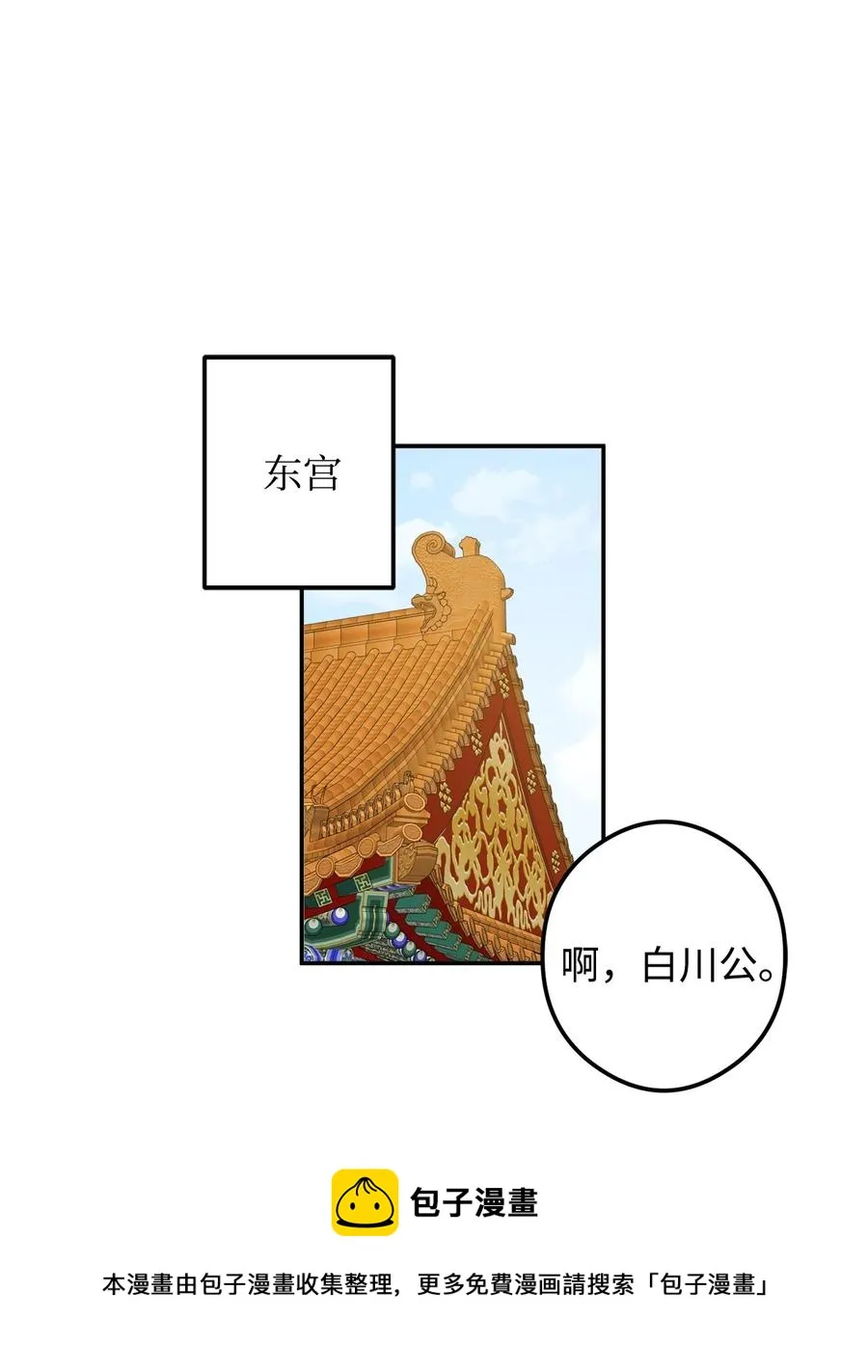 18 不容易的第二次人生 第57页