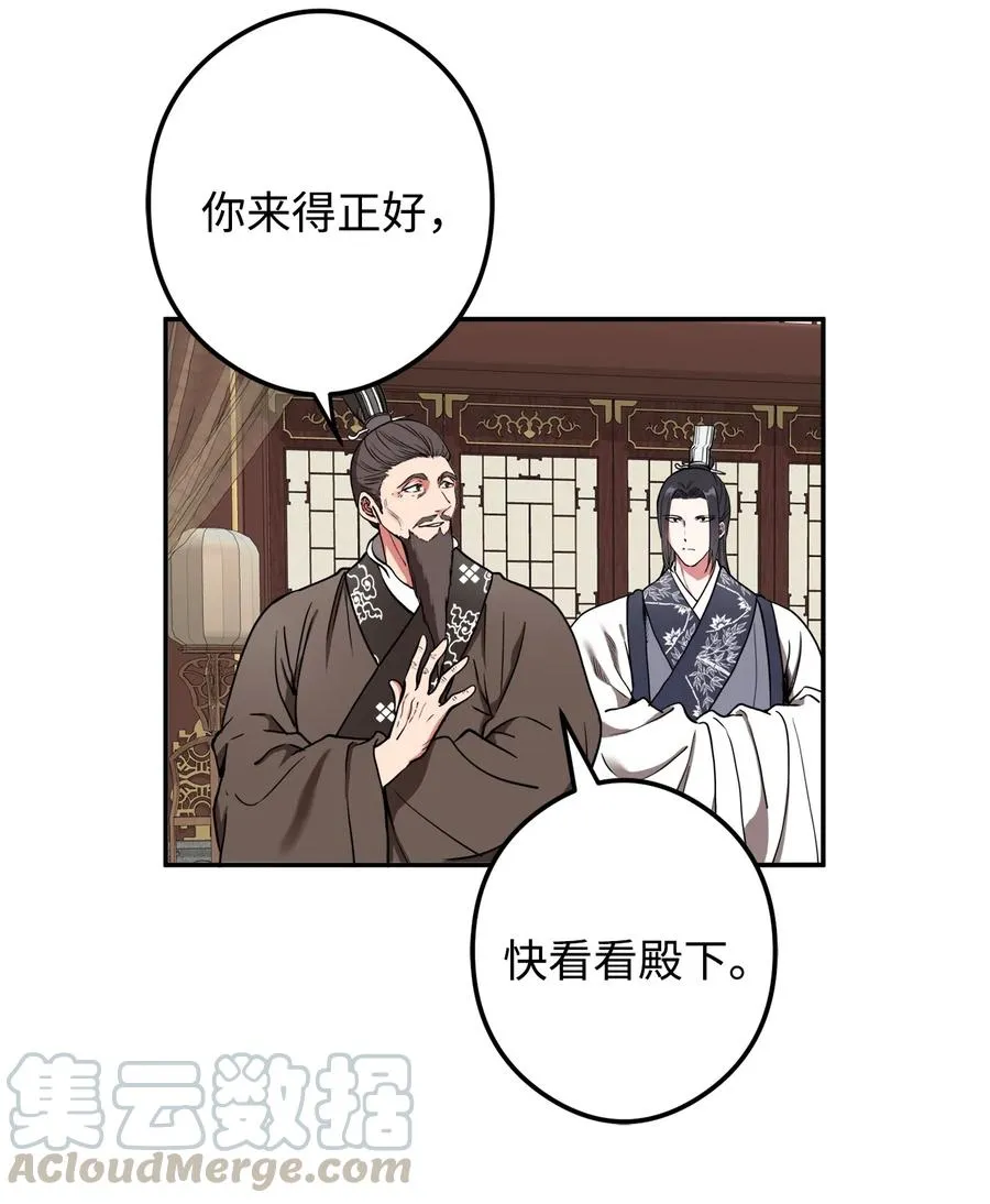 18 不容易的第二次人生 第58页