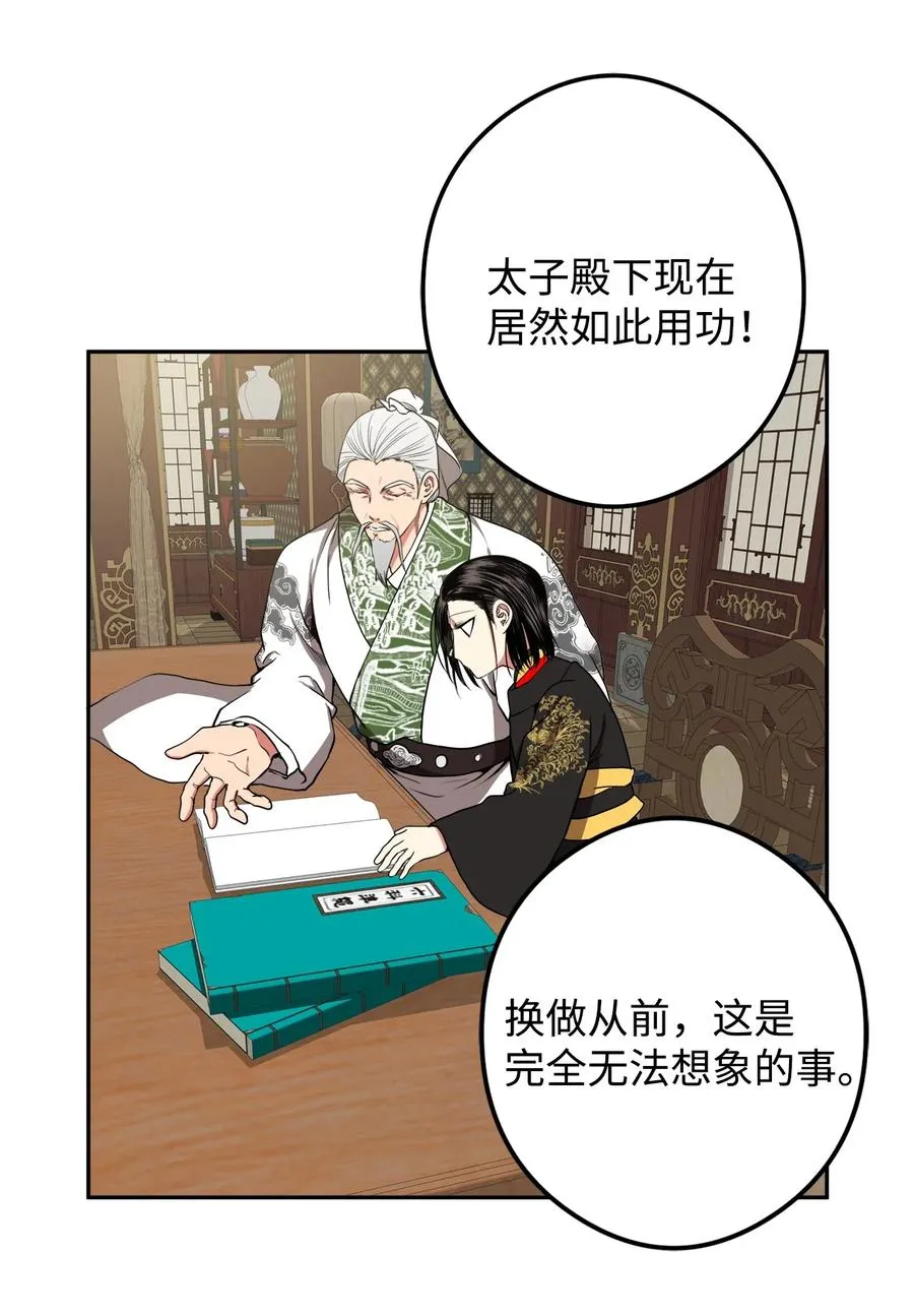 18 不容易的第二次人生 第59页