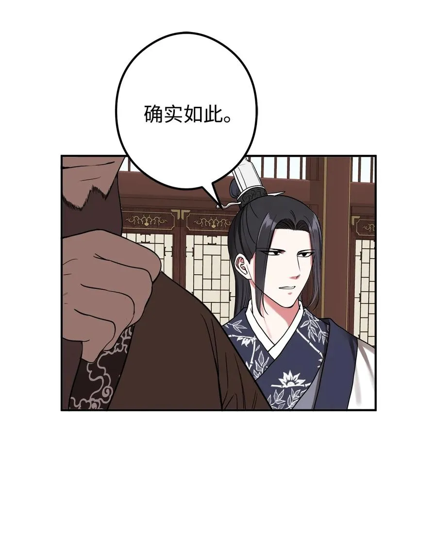 18 不容易的第二次人生 第60页