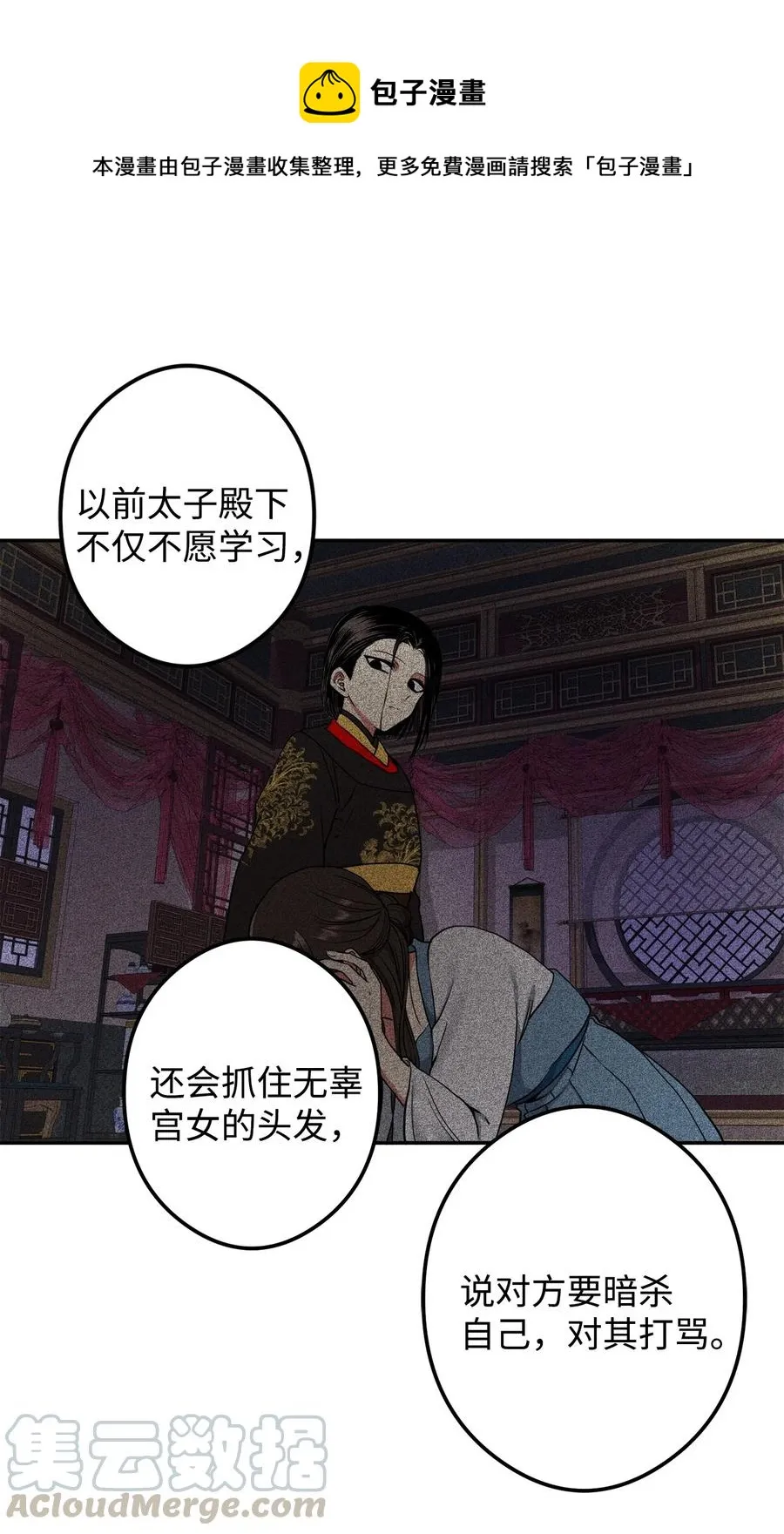 18 不容易的第二次人生 第61页