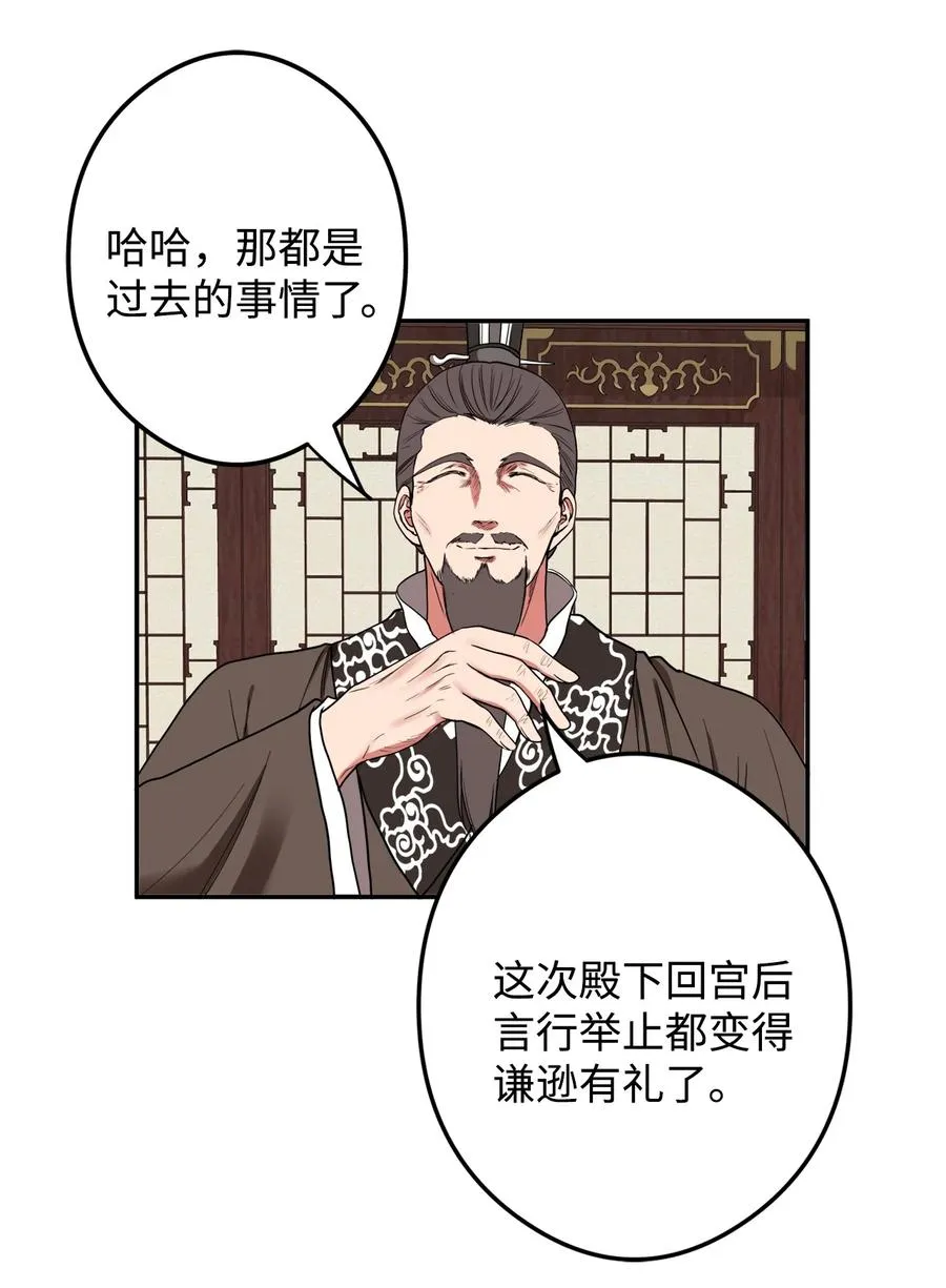 18 不容易的第二次人生 第62页
