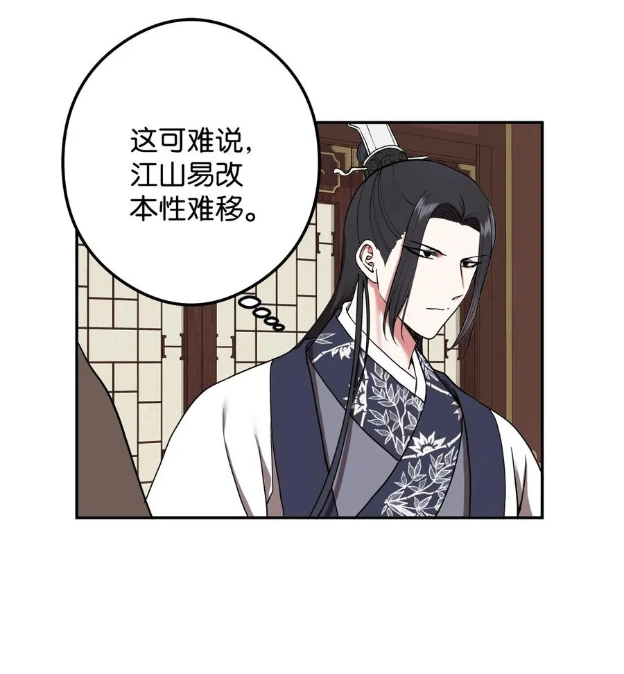 18 不容易的第二次人生 第63页