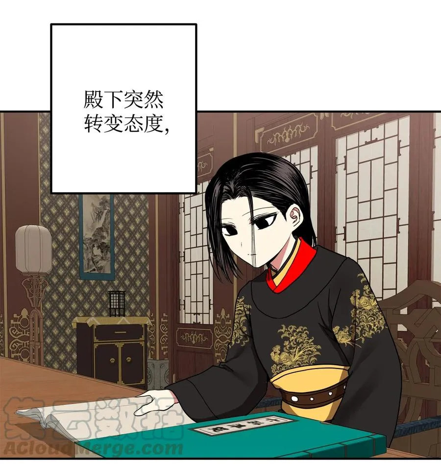 18 不容易的第二次人生 第64页