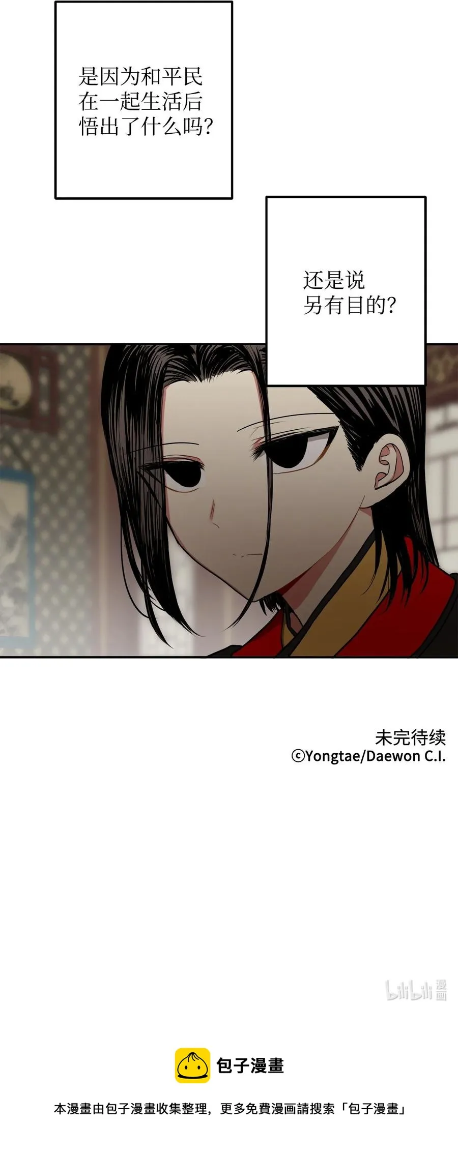 18 不容易的第二次人生 第65页
