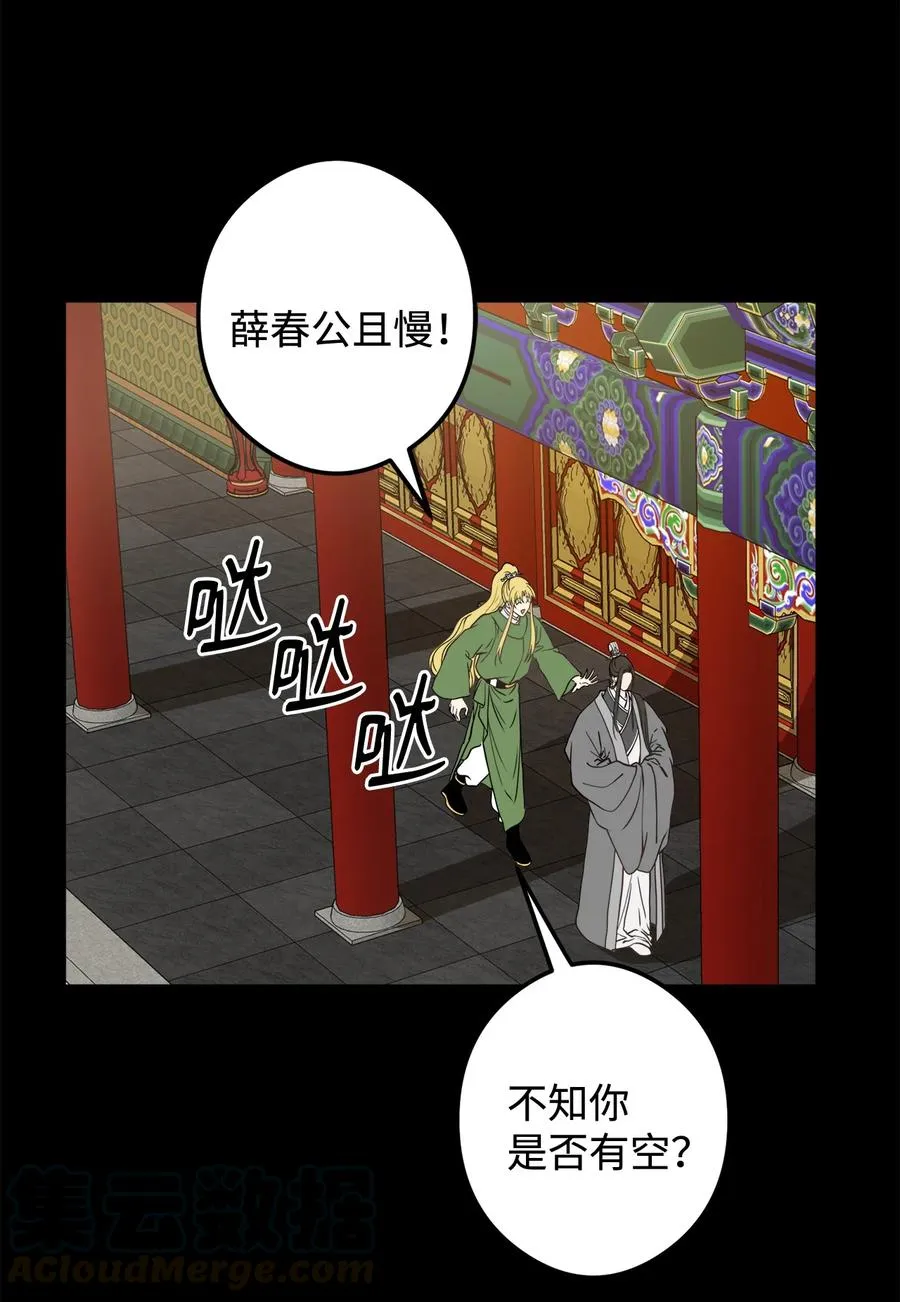 17 好自为之 第4页