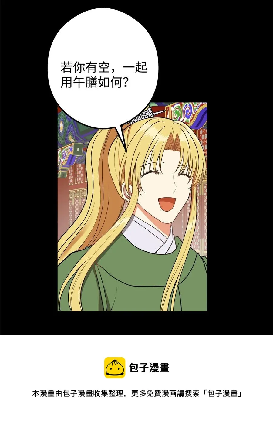 17 好自为之 第5页
