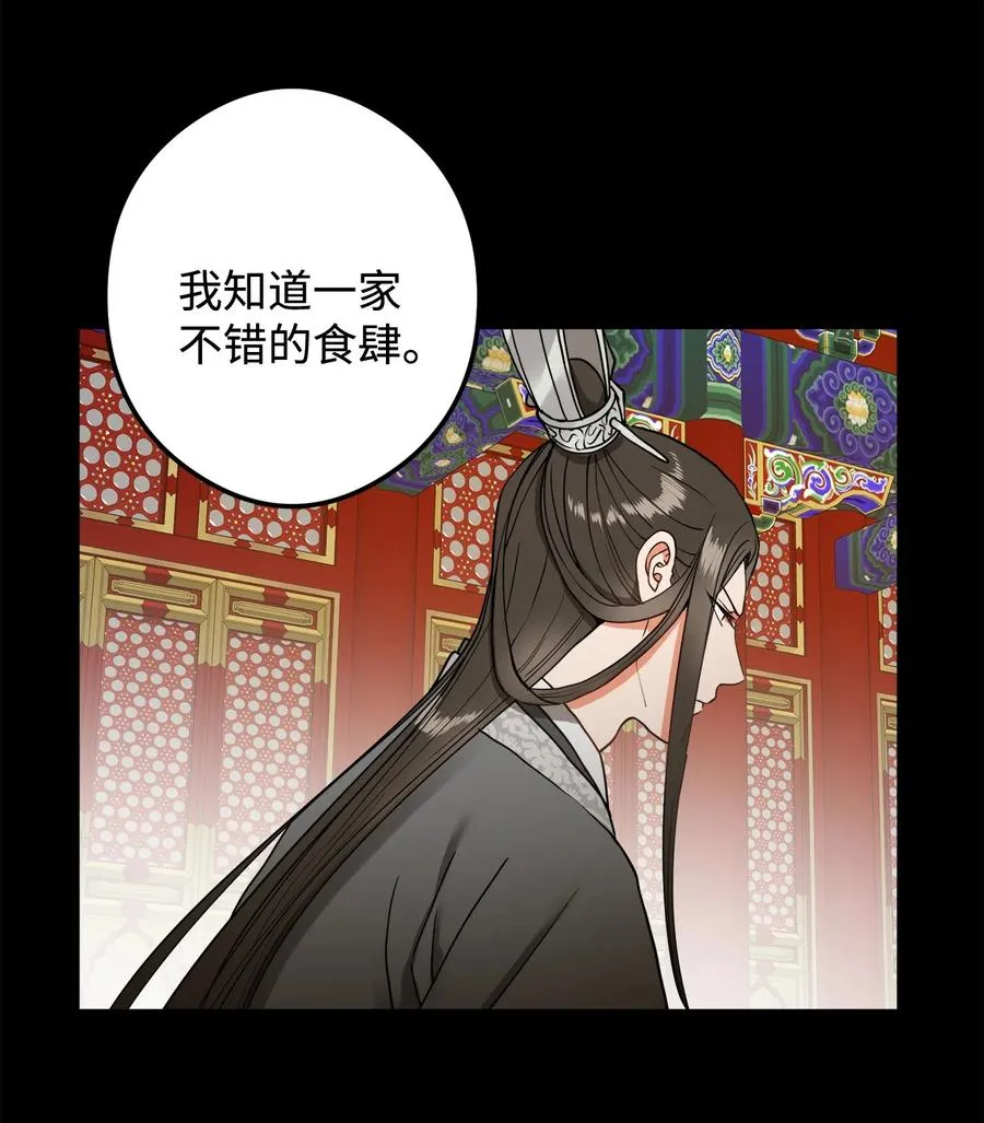 17 好自为之 第6页