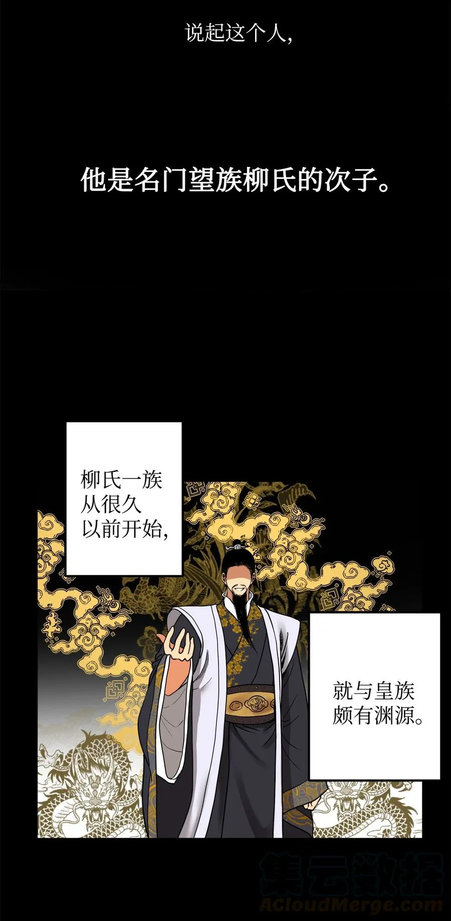 17 好自为之 第7页
