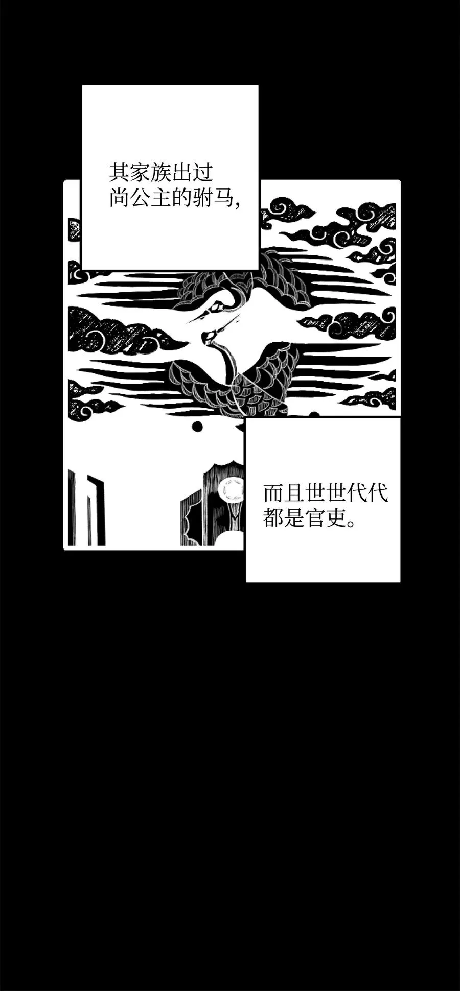 17 好自为之 第8页