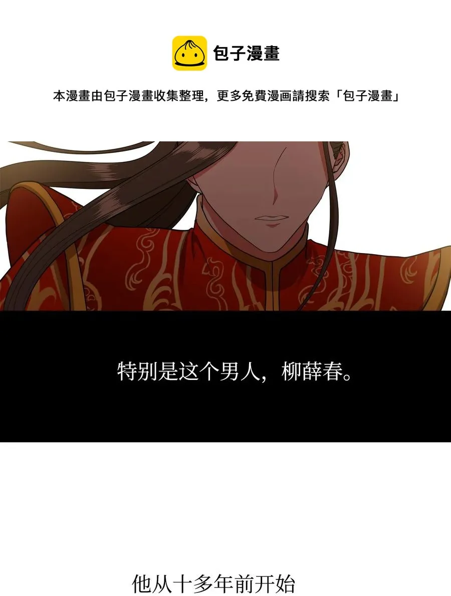 17 好自为之 第9页