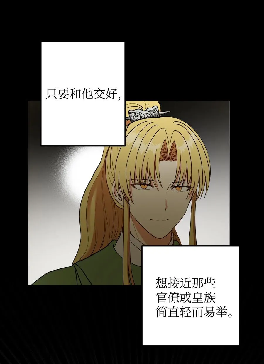 17 好自为之 第12页