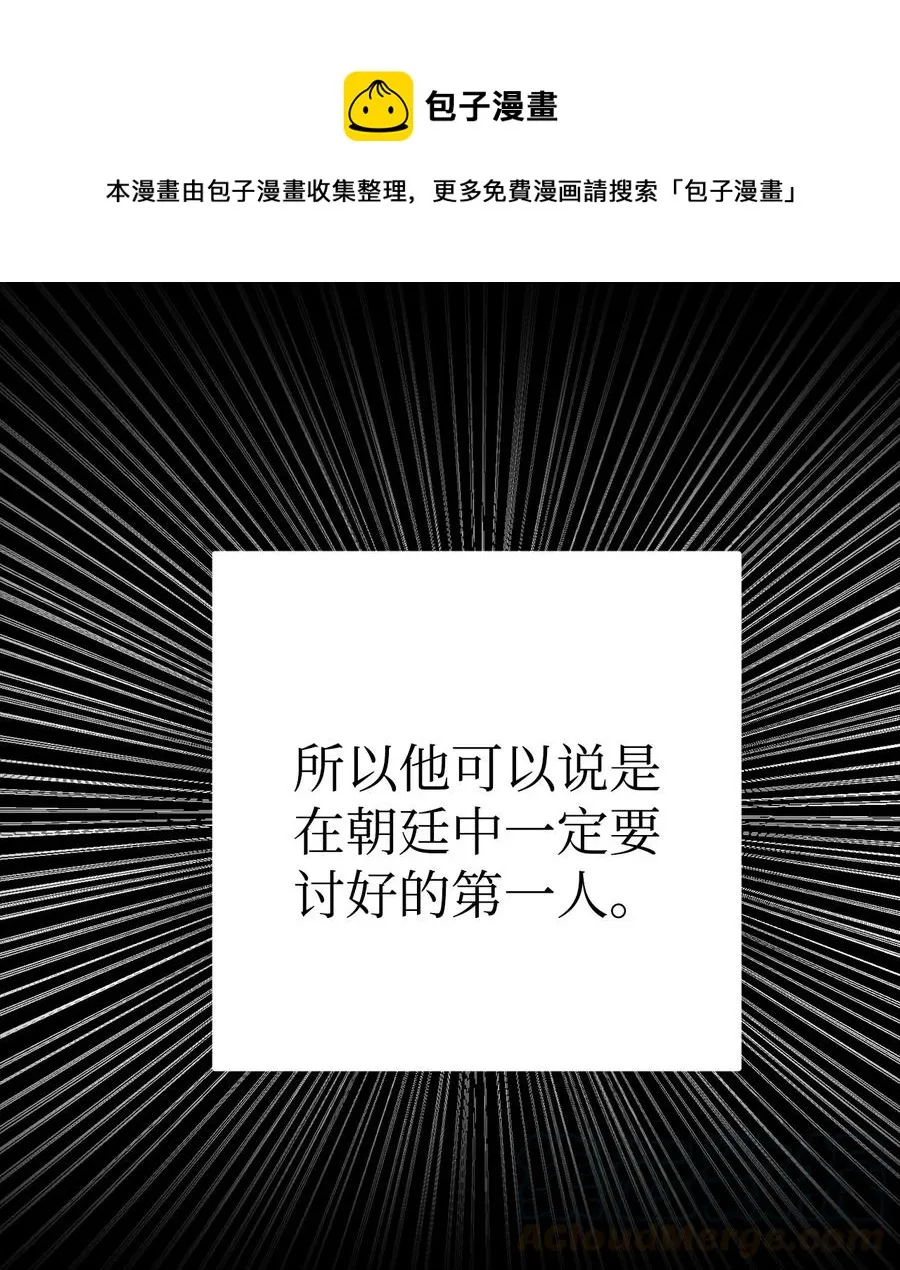17 好自为之 第13页
