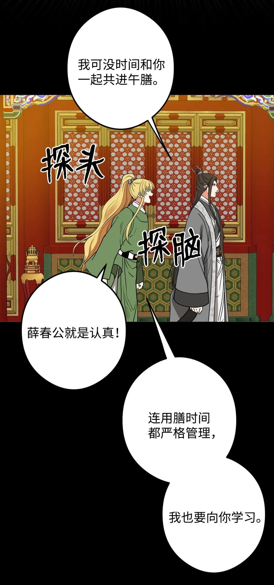 17 好自为之 第14页