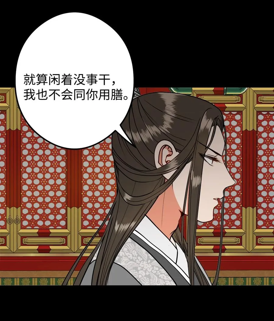 17 好自为之 第15页