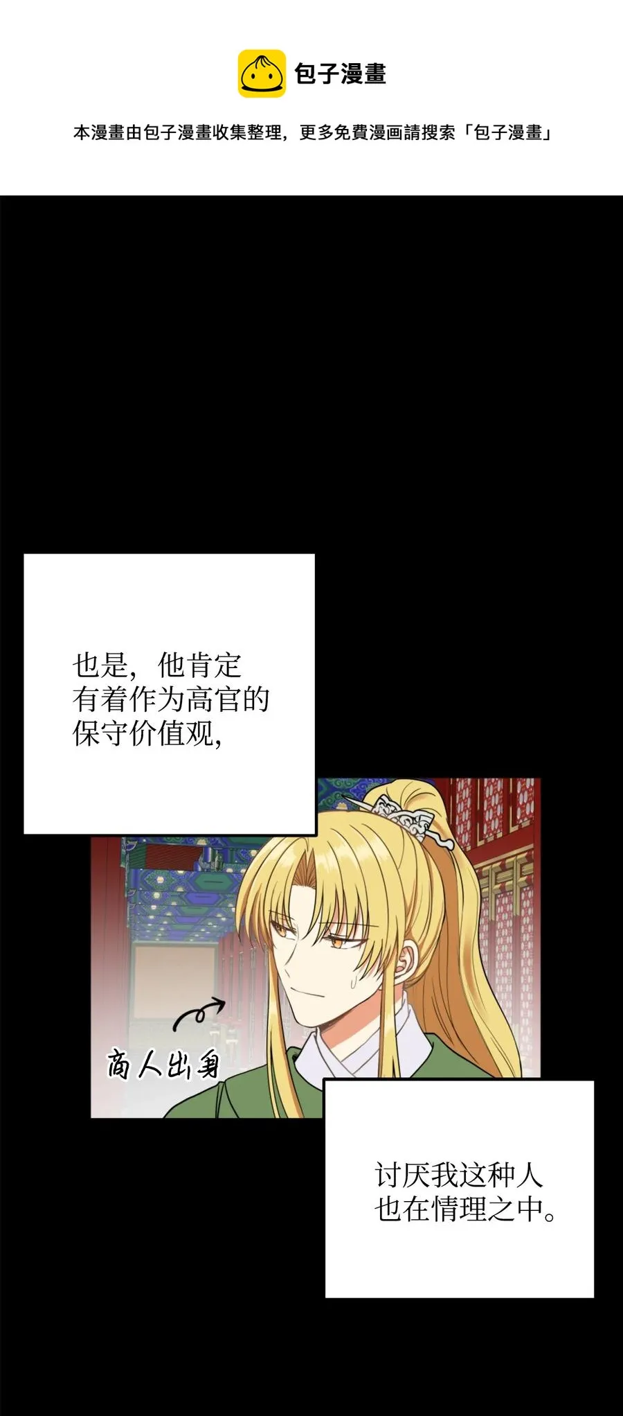 17 好自为之 第17页