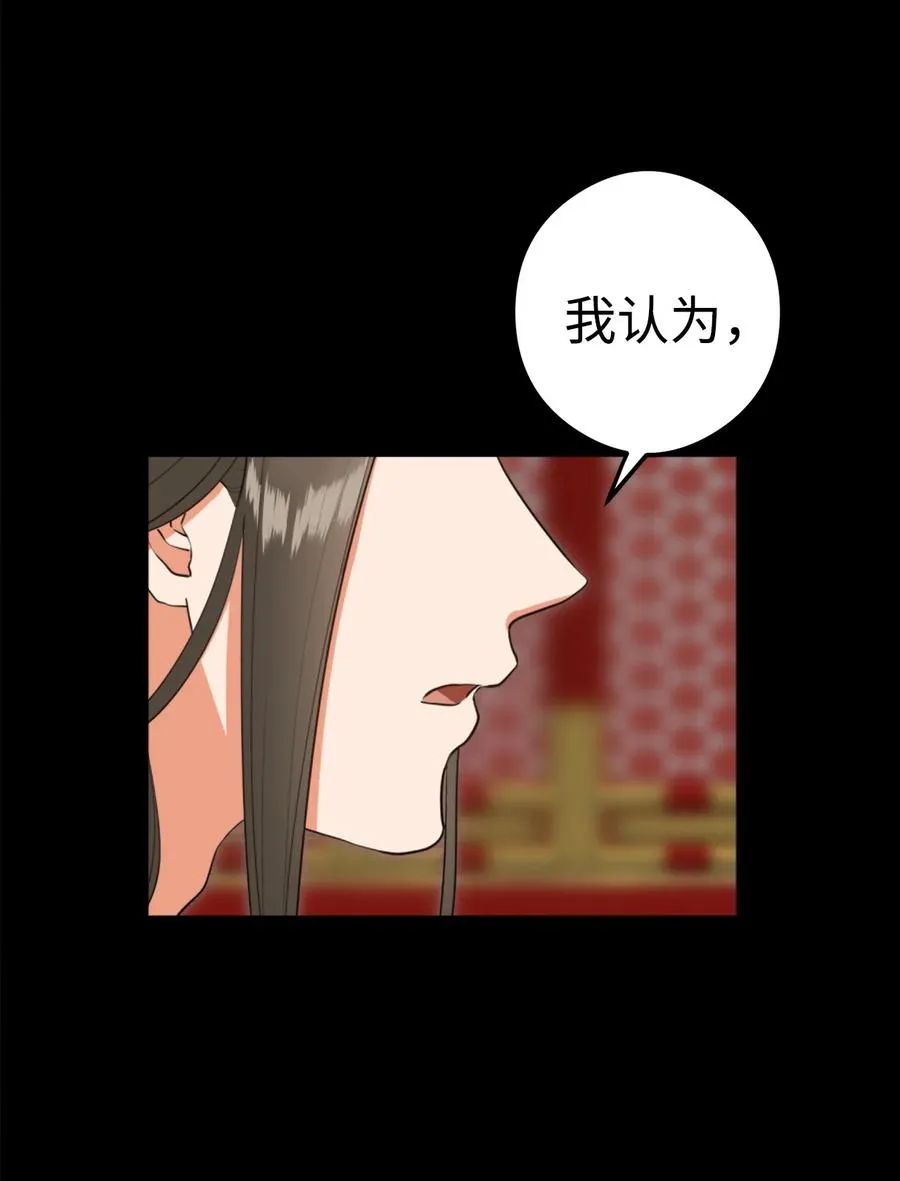17 好自为之 第18页