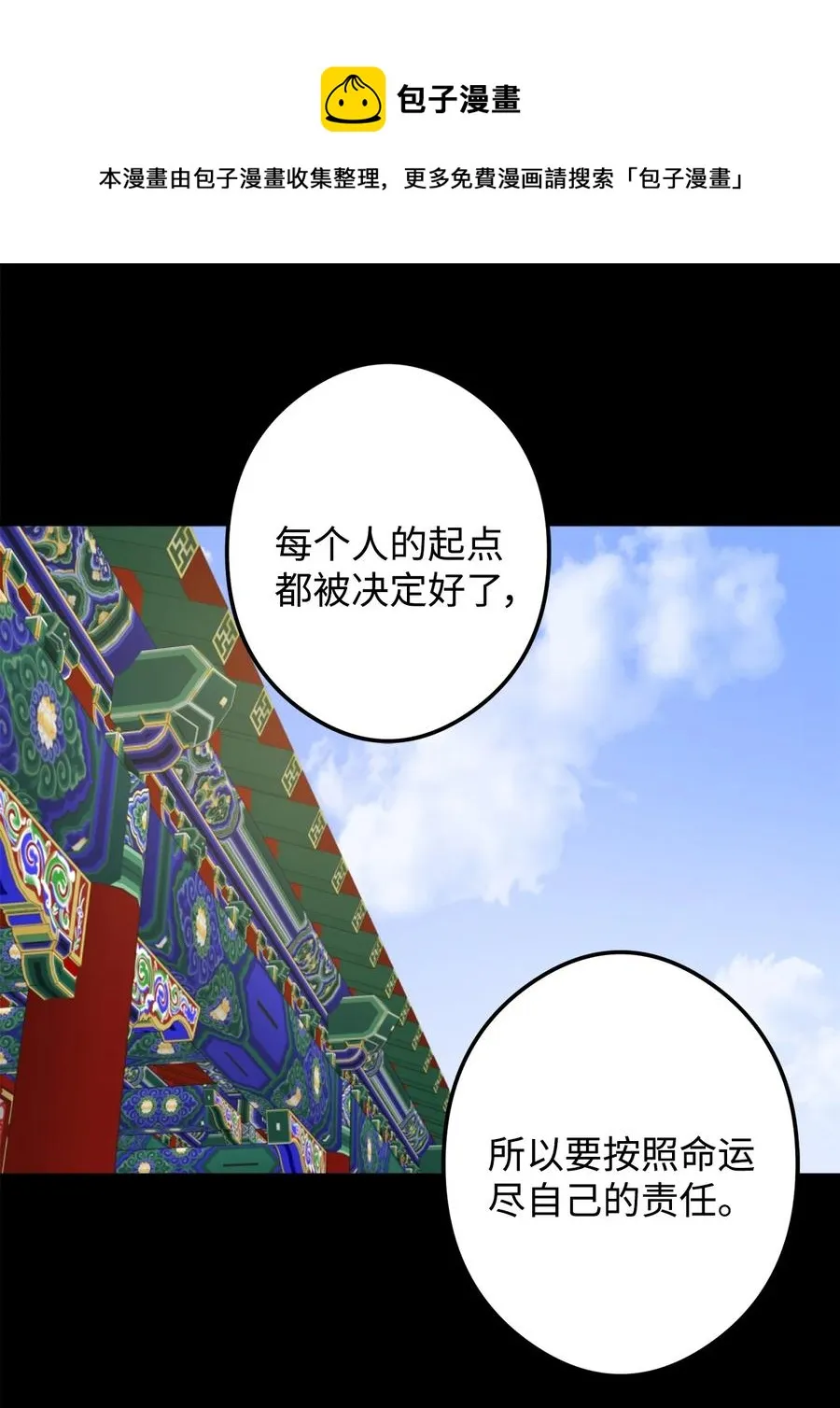 17 好自为之 第21页