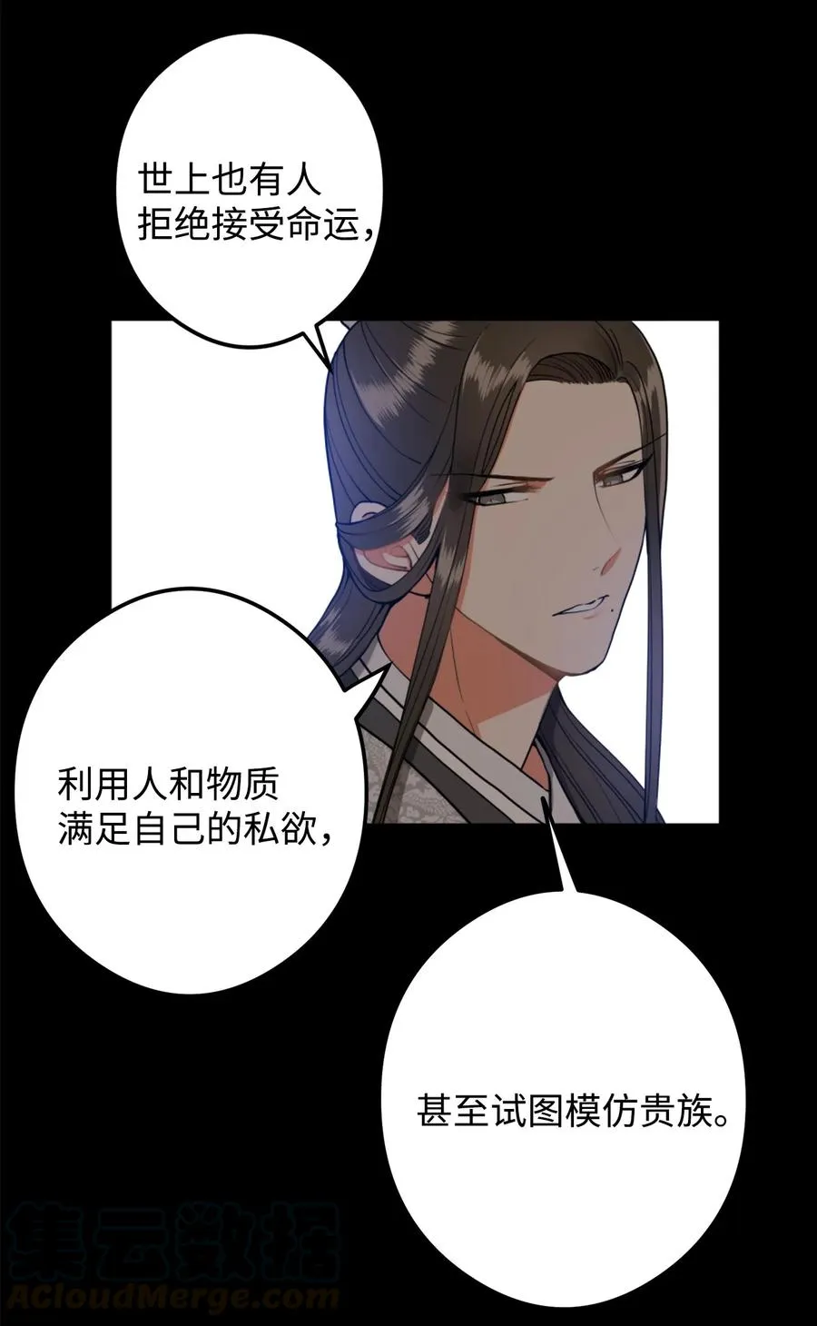 17 好自为之 第22页
