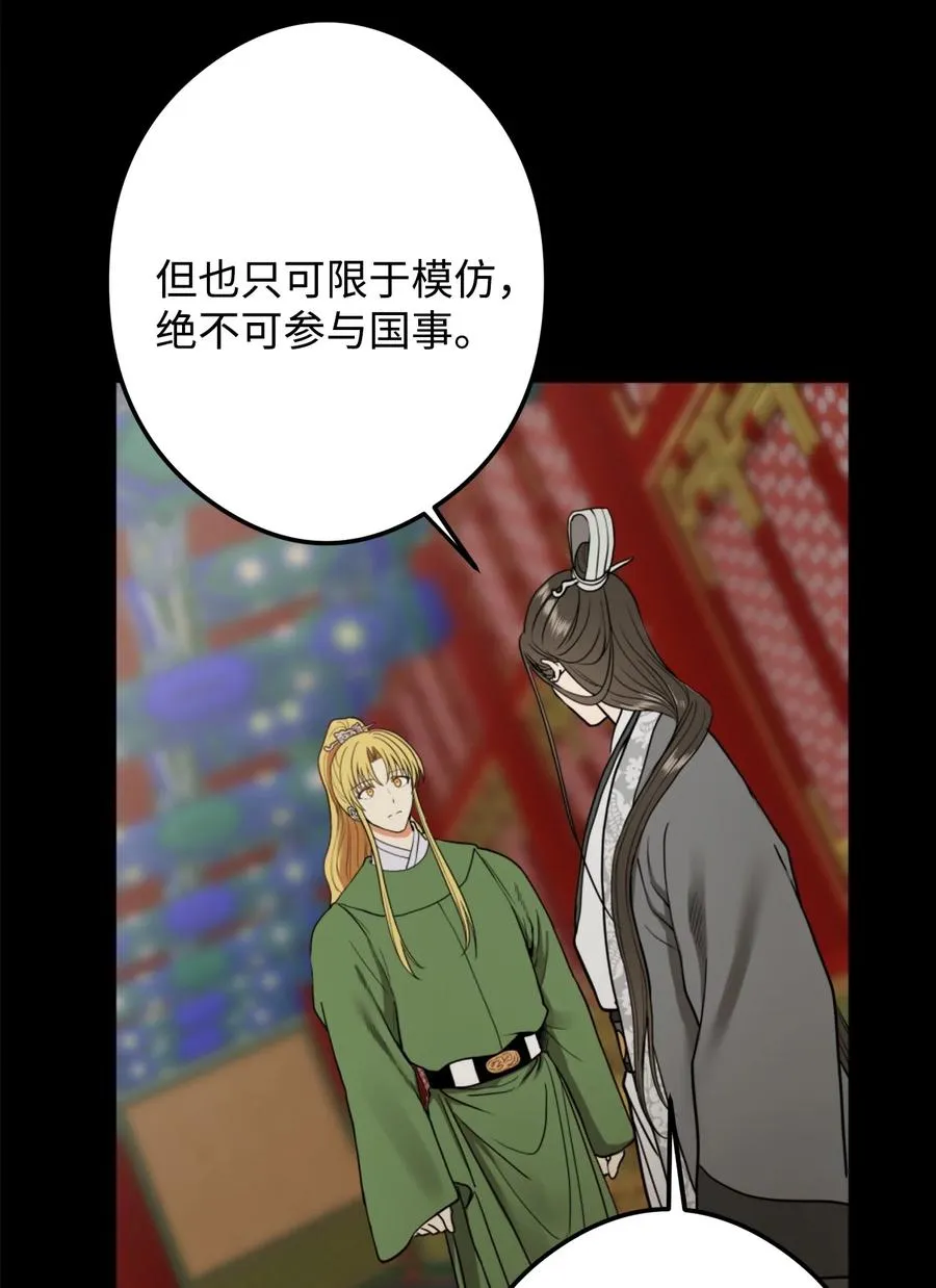 17 好自为之 第23页